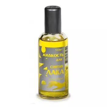 Жидкость для снятия лака апельсиновая, стекло 100 мл