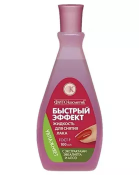Жидкость для снятия лака Быстрый эффект с алоэ и эвкалиптом 100 мл