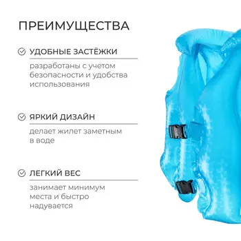 Жилет для плавания