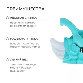 Жилет для плавания