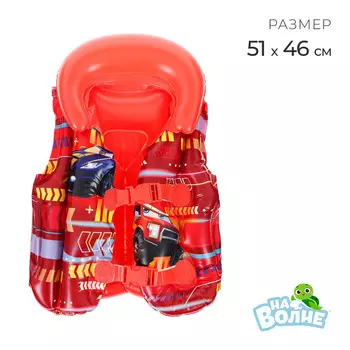 Жилет надувной