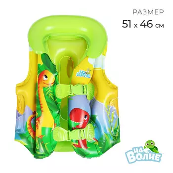 Жилет надувной