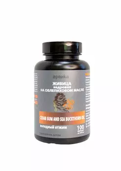 Живица кедровая 12,5 % на облепиховом масле, 100 капсул