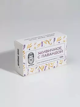 Живичное мыло с лавандой