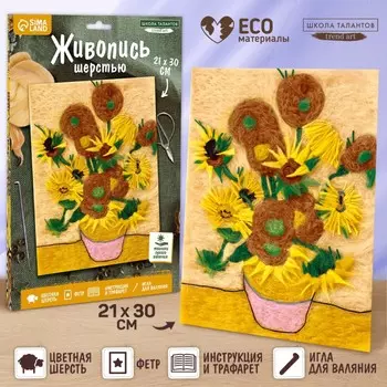 Живопись шерстью