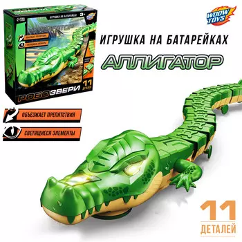 Интерактивная игрушка