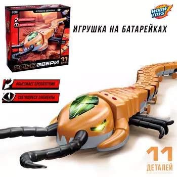 Интерактивная игрушка