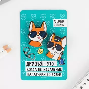 Значки для друзей