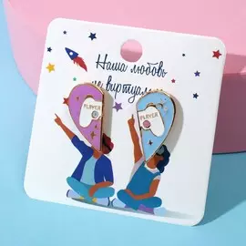 Значки-неразлучники