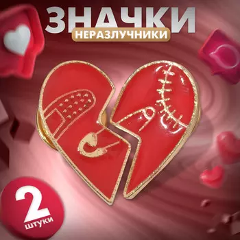 Значки-неразлучники