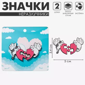 Значки-неразлучники