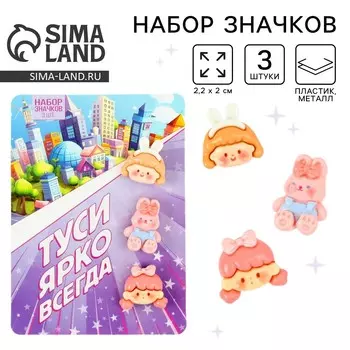 Значки пластиковые