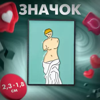 Значок