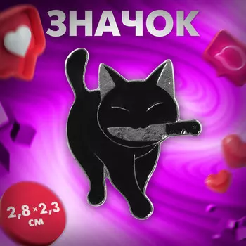 Значок