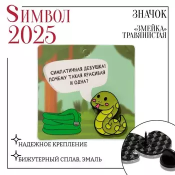 Значок