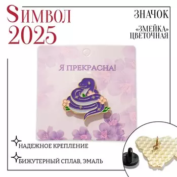 Значок
