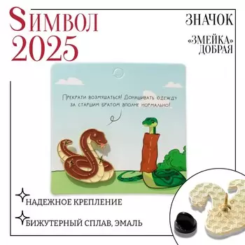 Значок