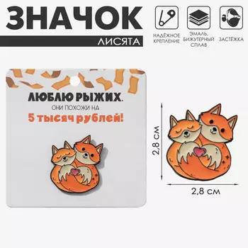 Значок