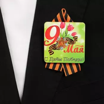 Значок деревянный с лентой