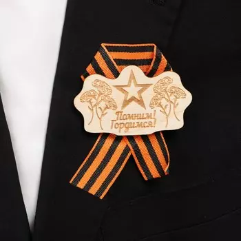 Значок деревянный с лентой