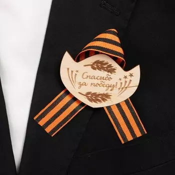 Значок деревянный с лентой