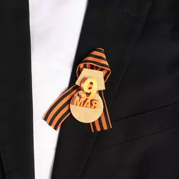 Значок деревянный с лентой