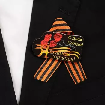 Значок деревянный с лентой