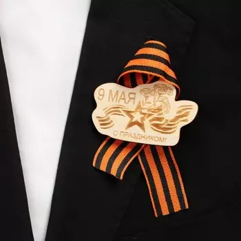 Значок деревянный с лентой