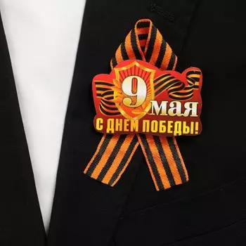 Значок деревянный с лентой