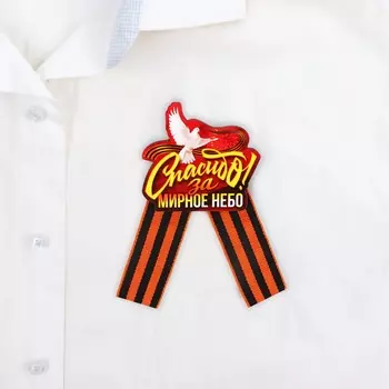 Значок-орден деревянный с георгиевской лентой на 9 мая