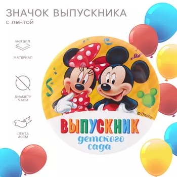 Значок на выпускной