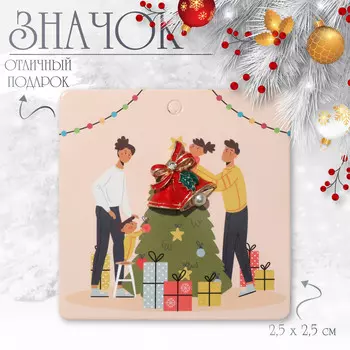 Значок новогодний