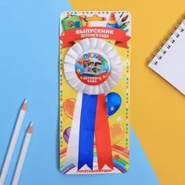 Значок - орден на выпускной