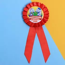 Значок - орден на выпускной