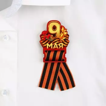 Значок с георгиевской лентой