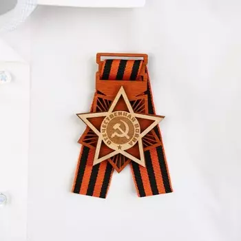 Георгиевская лента на 9 мая