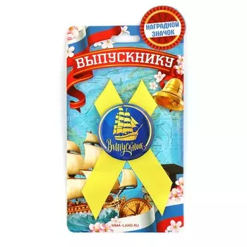 Значок с лентой на выпускной