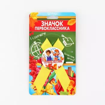 Значок с лентой