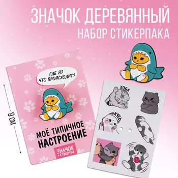 Значок с наклейками