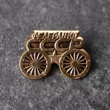 Значок ссср