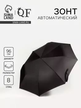 Зонт автоматический black, 3 сложения, 8 спиц, r=48/55 см, d=96 см, черный