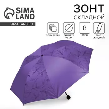 Зонт женский механический