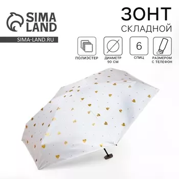 Зонт женский механический, 6 спиц, белый