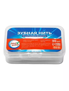 Зубная нить в пластиковом держателе, набор 30 шт