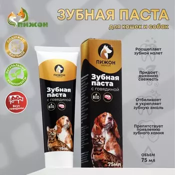 Зубная паста ферментированная со вкусом говядины