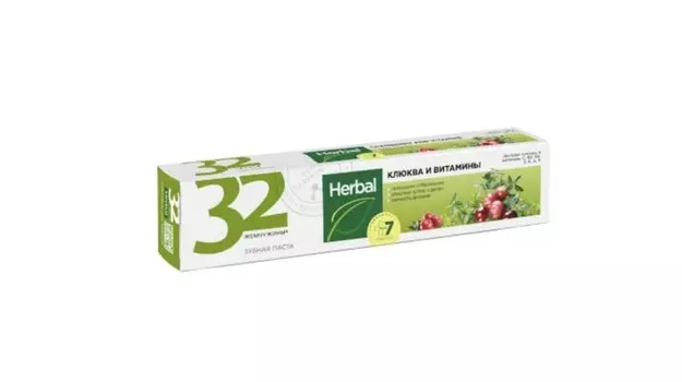 32 Жемчужины Зубная паста HERBAL Клюква и витамины, 150 г