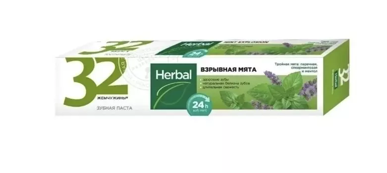 32 Жемчужины Зубная паста HERBAL Взрывная мята 150г
