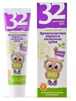 32 Жемчужины Зубная паста KIDS Детская с 2-6 лет Пломбир, с фторидом 60мл