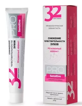 32 Жемчужины Зубная паста PRO Sensitive Снижение чувствительн.зубов 100г