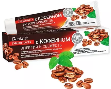 Зубная паста с кофеином 85 г